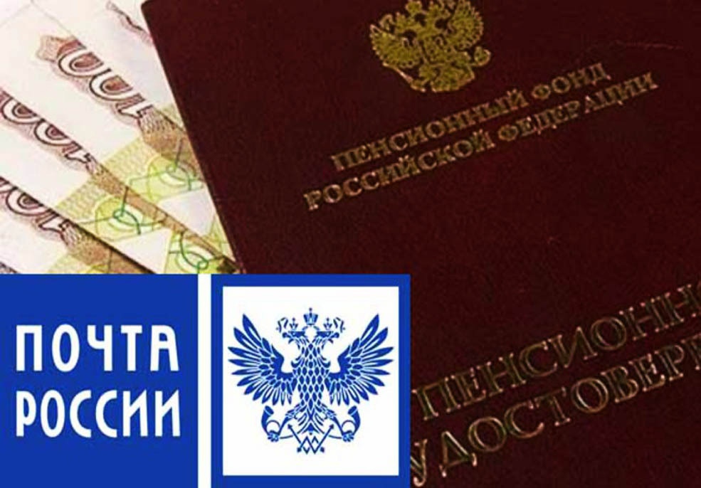 В связи с предстоящим праздничным днем 12 июня 2021 года и с учетом режима работы объектов почтовой связи Краснодарского почтамта, Отделением Пенсионного фонда Российской Федерации по Краснодарскому краю совместно с Управлением Федеральной почтовой связи – АО «Почта России» внесены изменения в порядок выплаты и доставки пенсий и других социальных выплат. Для отделений почтовой связи Краснодарского края доставка пенсий и других социальных выплат будет организована в следующем порядке: