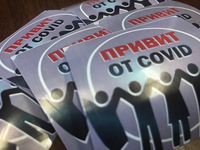 На Кубани стартует акция «Привит от COVID. Территория безопасности».