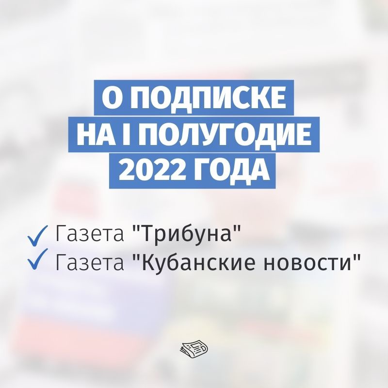 Уважаемые жители ст.Старомышастовской и Динского района!