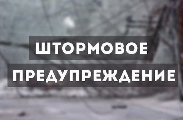 Синоптики вновь предупредили о непогоде.