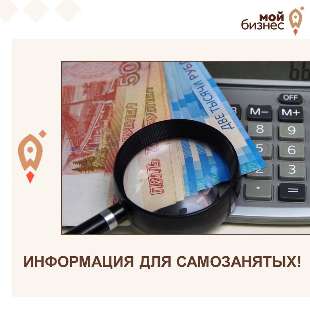 В Краснодарском крае реализуется региональный проект «Создание благоприятных условий для осуществления деятельности самозанятыми гражданами».