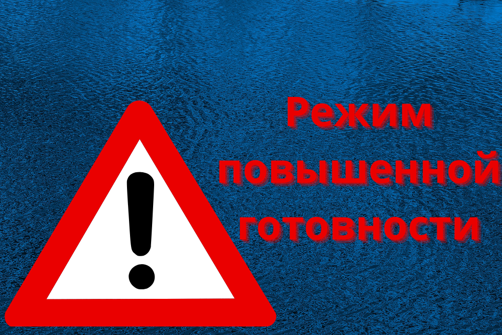Обязательные правила поведения для исполнения гражданами и организациями, при введении режима повышенной готовности или чрезвычайной ситуации