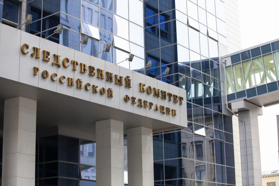 СК России предупреждает об ответственности за проведение несанкционированных акций и участие в несогласованных мероприятиях.