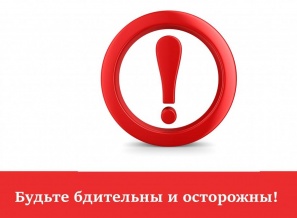 Будьте бдительны! Памятка по антитеррору.
