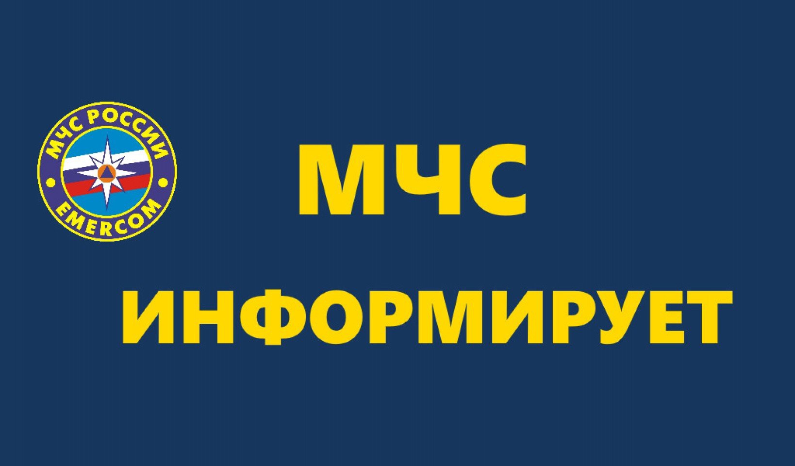 Правила поведения при пожаре в квартире.