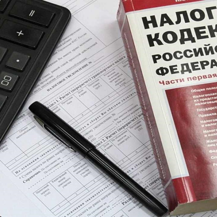 УВАЖАЕМЫЙ НАЛОГОПЛАТЕЛЬЩИК!