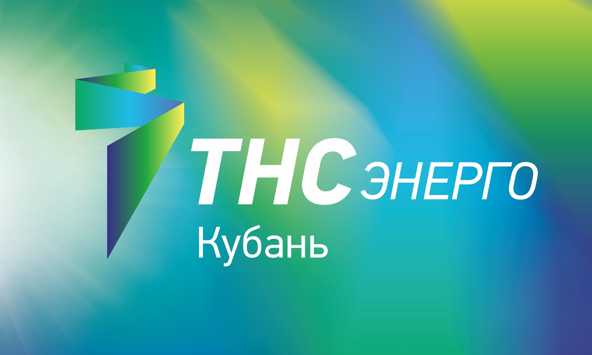 «ТНС энерго Кубань» рекомендует оплатить счета за электроэнергию до изменения тарифов.