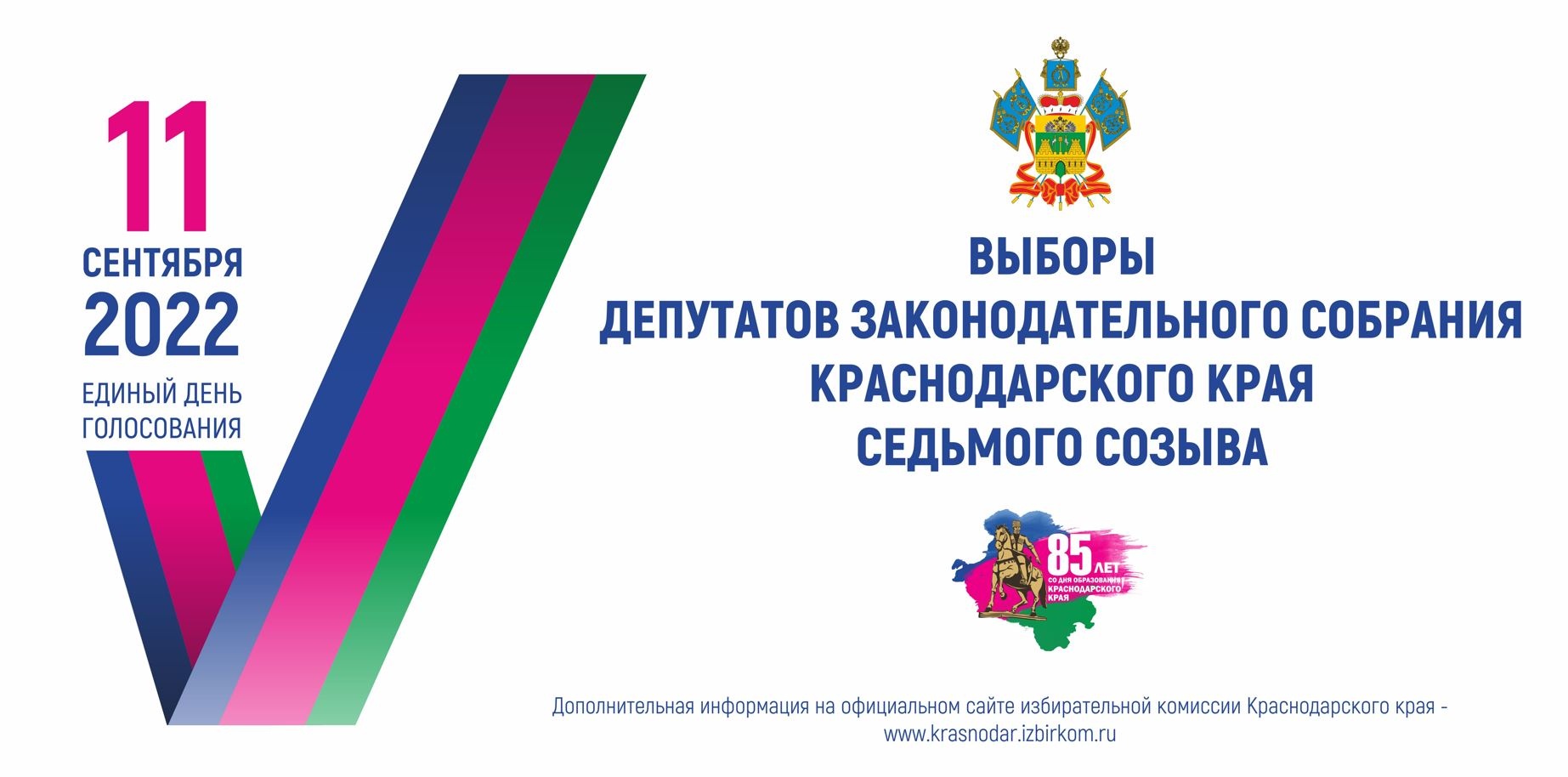 Центризбирком России определил единый день голосования: 11 сентября 2022 года