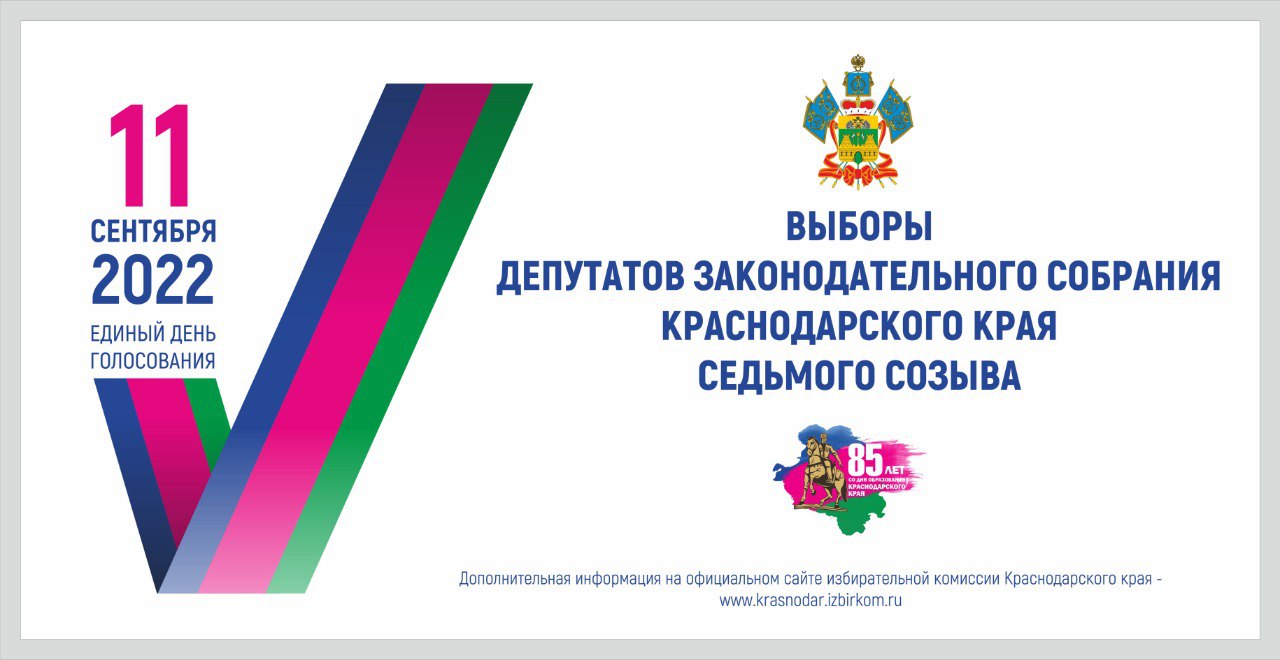 Выборы депутатов 2022