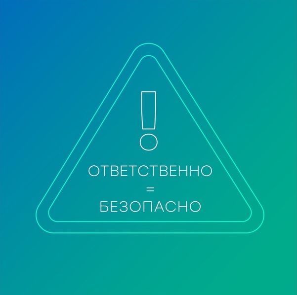 Уважаемые жители, информируем Вас!