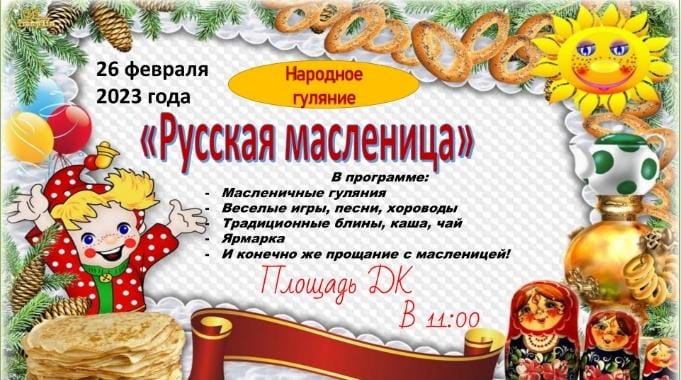 Уважаемые жители, информируем Вас!