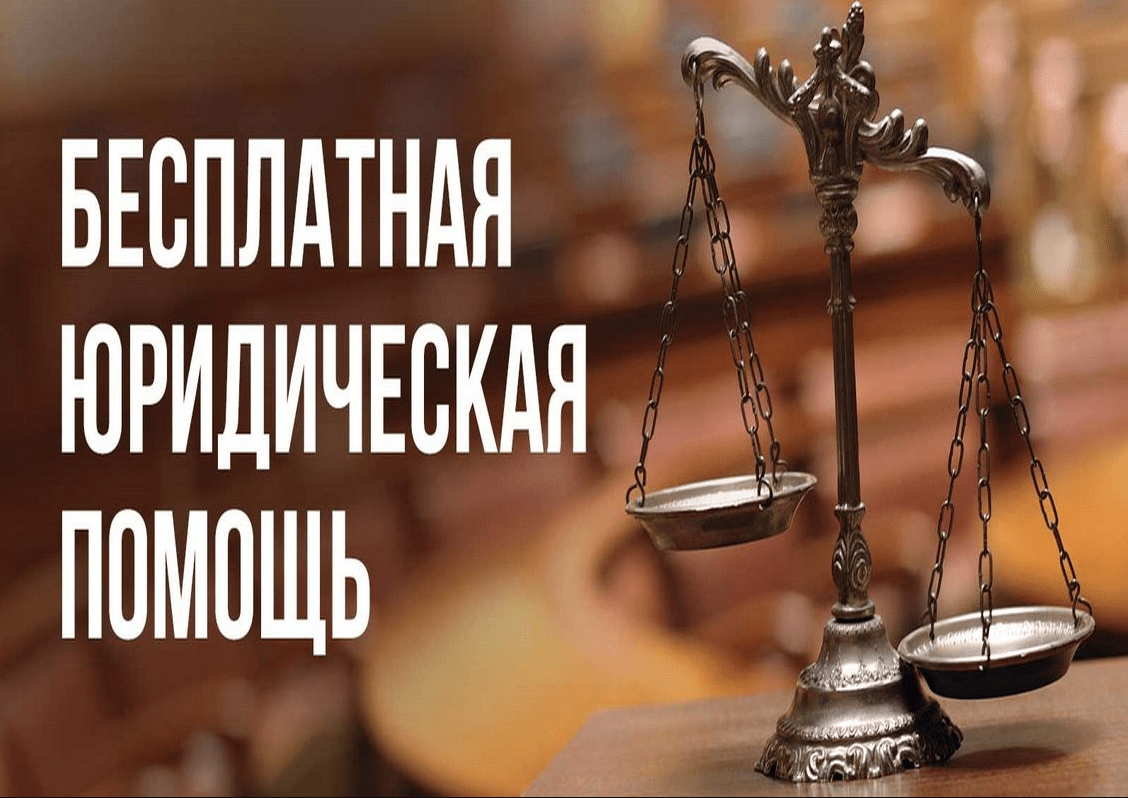 Бесплатная юридическая помощь участникам СВО и членам их семей.