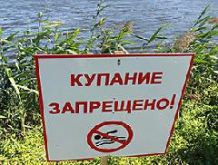 Уважаемые жители и гости станицы Старомышастовской! ПАМЯТКА О ЗАПРЕТЕ КУПАНИЯ В НЕОБОРУДОВАННЫХ МЕСТАХ И МЕРАХ БЕЗОПАСНОСТИ ПРИ ПОСЕЩЕНИИ ВОДНЫХ ОБЪЕКТОВ