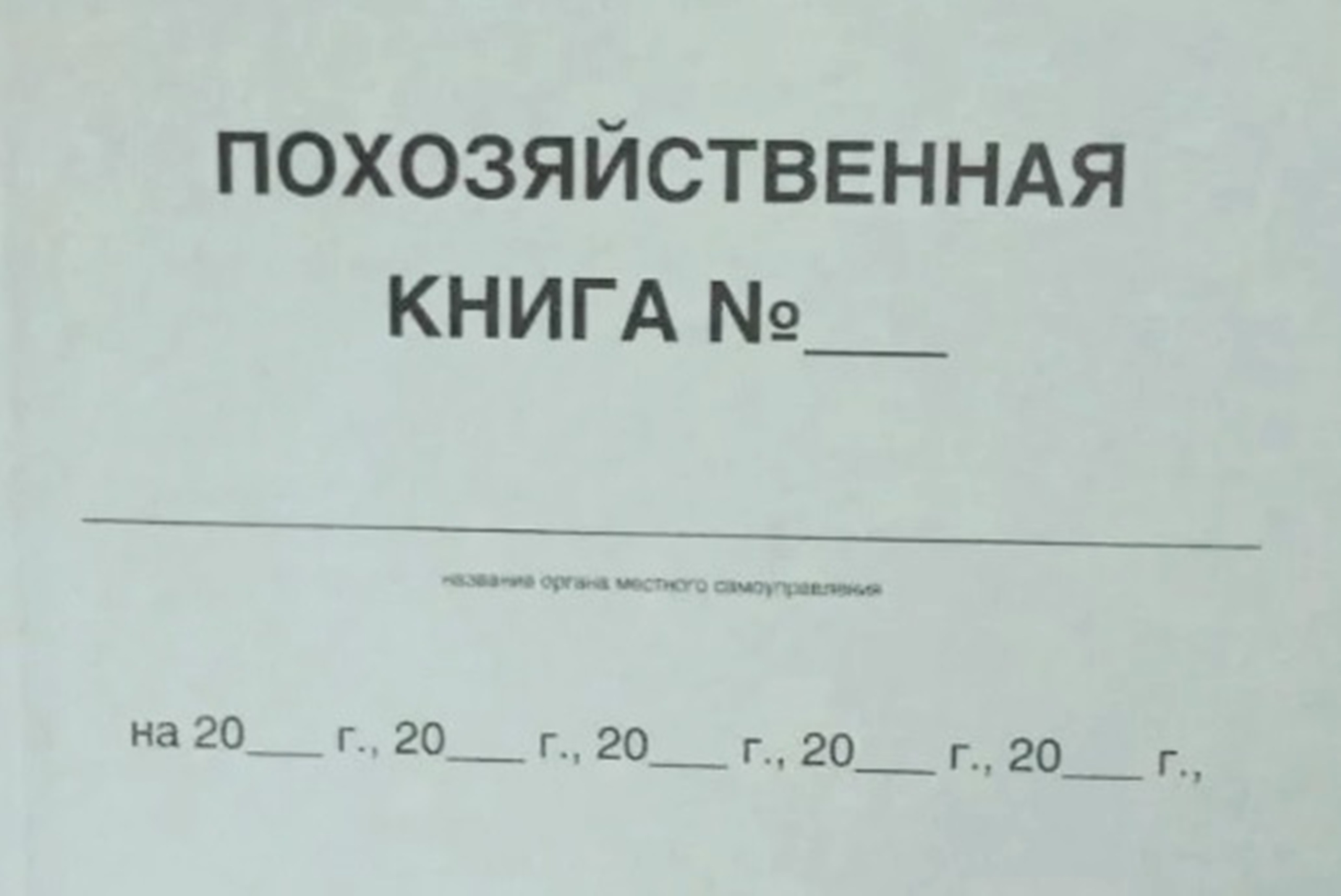 Уважаемые жители!