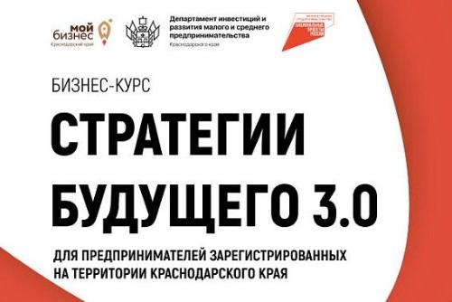 Программа бизнес-курса включает готовые инструменты и решения от 13 лучших спикеров, ведущих экспертов и предпринимателей на самые актуальные темы для малого и среднего бизнеса - продажи, переговоры, маркетинг, маркетплейсы, налоги и финансы, наем сотрудников, SMM.