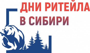 ФОРУМ «ДНИ РИТЕЙЛА В СИБИРИ»