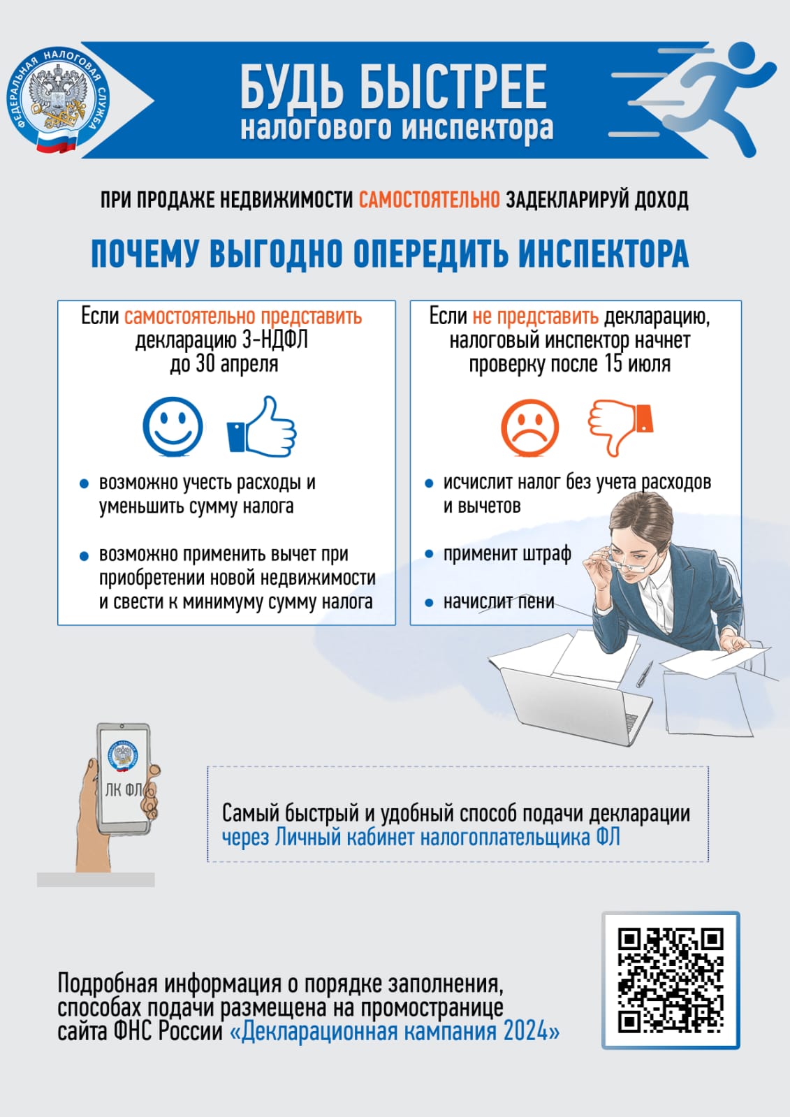 Почему выгодно самостоятельно декларировать доходы от продажи недвижимости?