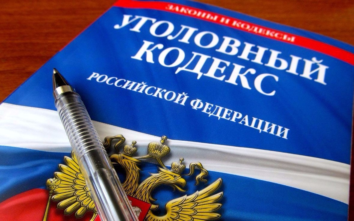 Уголовная ответственность по ст. 228 УК РФ
