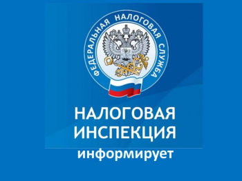 Межрайонная ИФНС России № 14 по Краснодарскому краю подготовила разъяснения на вопросы по уплате налогов, страховых взносов, зачету (возврату) денежных средств