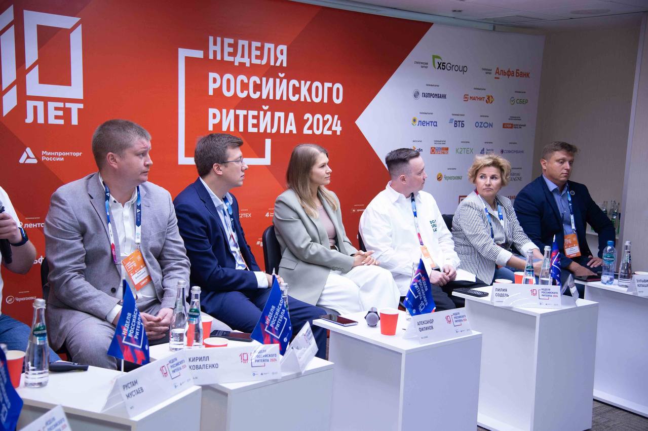 Краснодарские предприниматели могут принять участие в межрегиональном форуме «Дни ритейла»