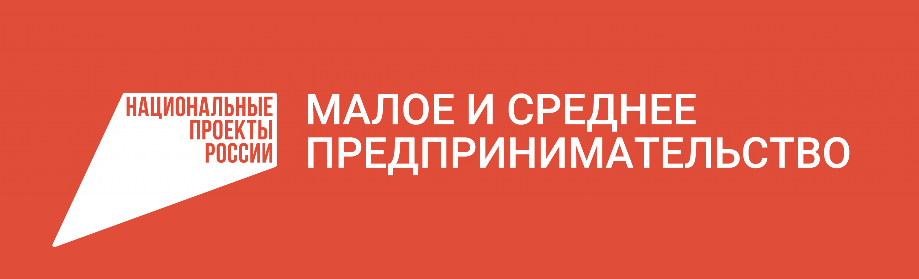 лавная Новости Представители малого и среднего бизнес могут стать поставщиками АО «Гознак» по программе «выращивания» поставщиков