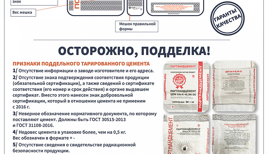 Приобретайте только оригинальную продукцию!