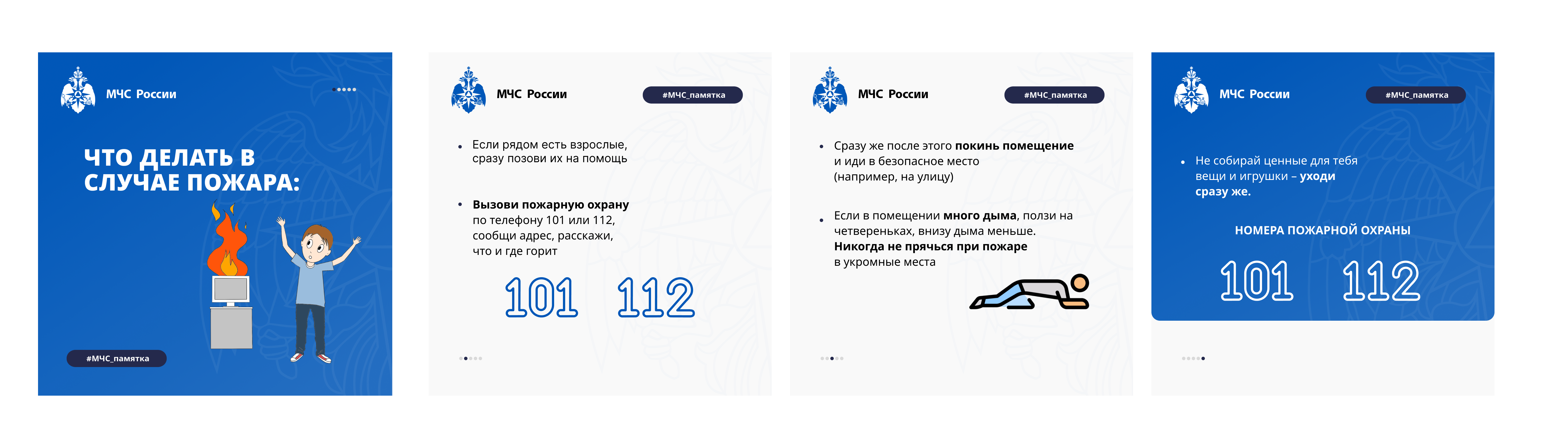 Что делать при пожаре в доме