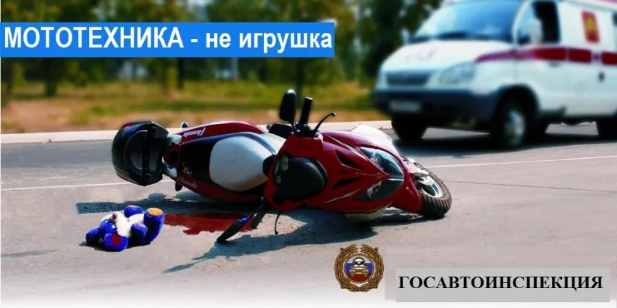 Профилактика ДТП с участием несовершеннолетних водителей вело-мототехники