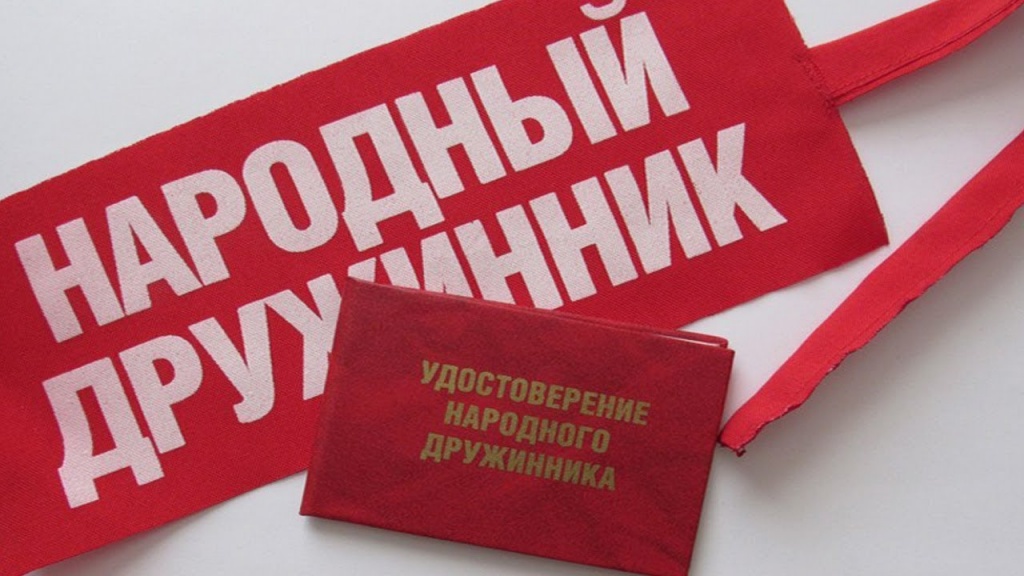 Обязанности народных дружинников