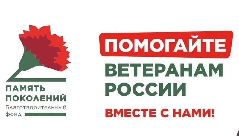 Всероссийской акции «Красная гвоздика»