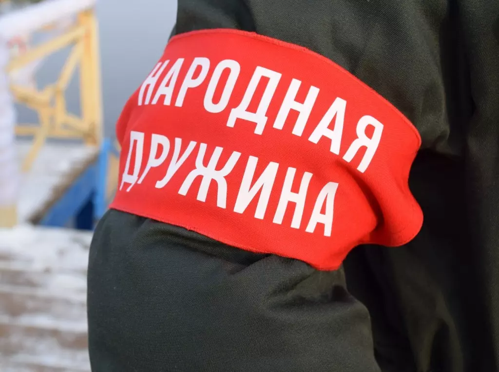 Ответственность народных дружинников