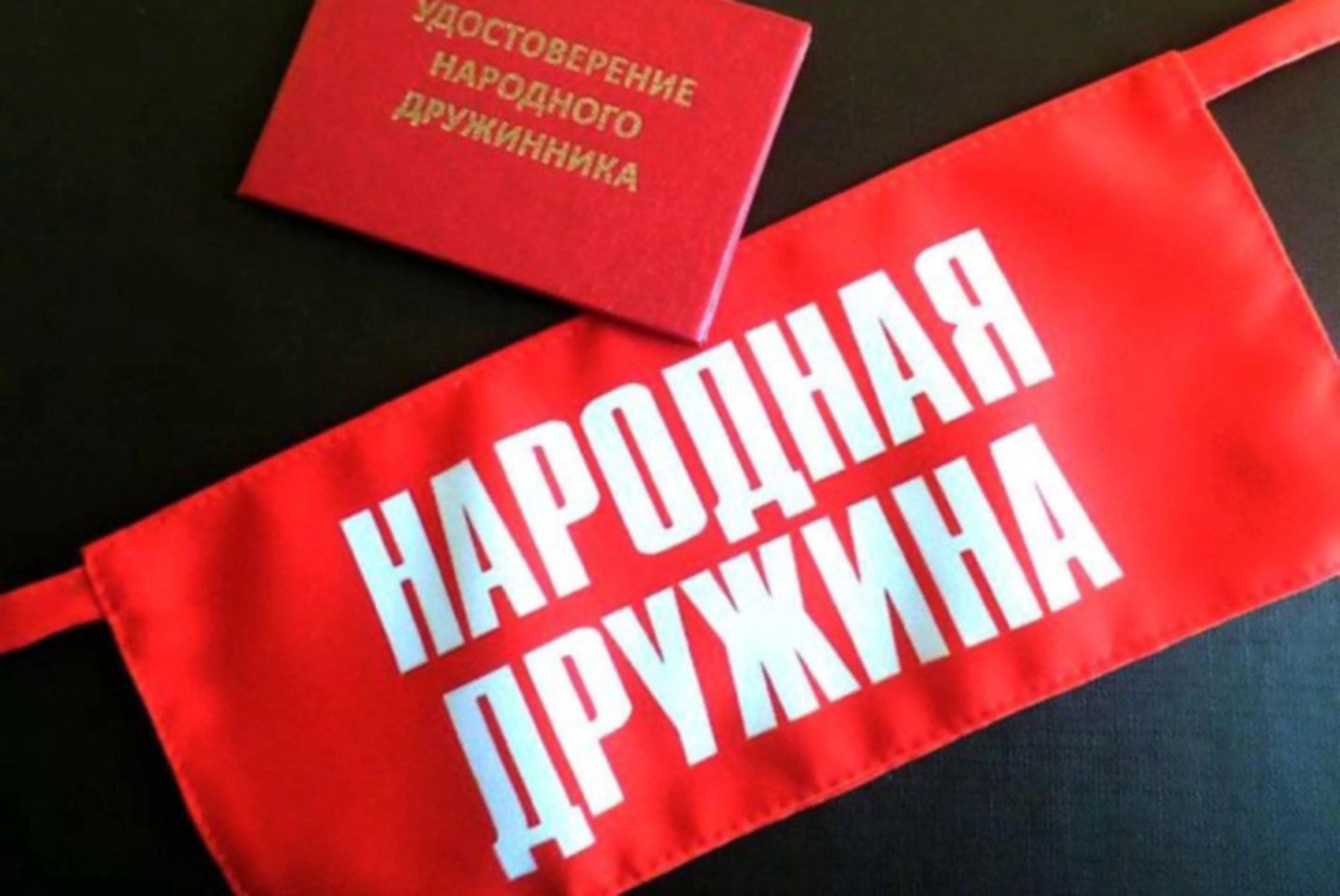 ПРАВОВАЯ И СОЦИАЛЬНАЯ ЗАЩИТА НАРОДНЫХ ДРУЖИННИКОВ И ВНЕШТАТНЫХ СОТРУДНИКОВ ПОЛИЦИИ