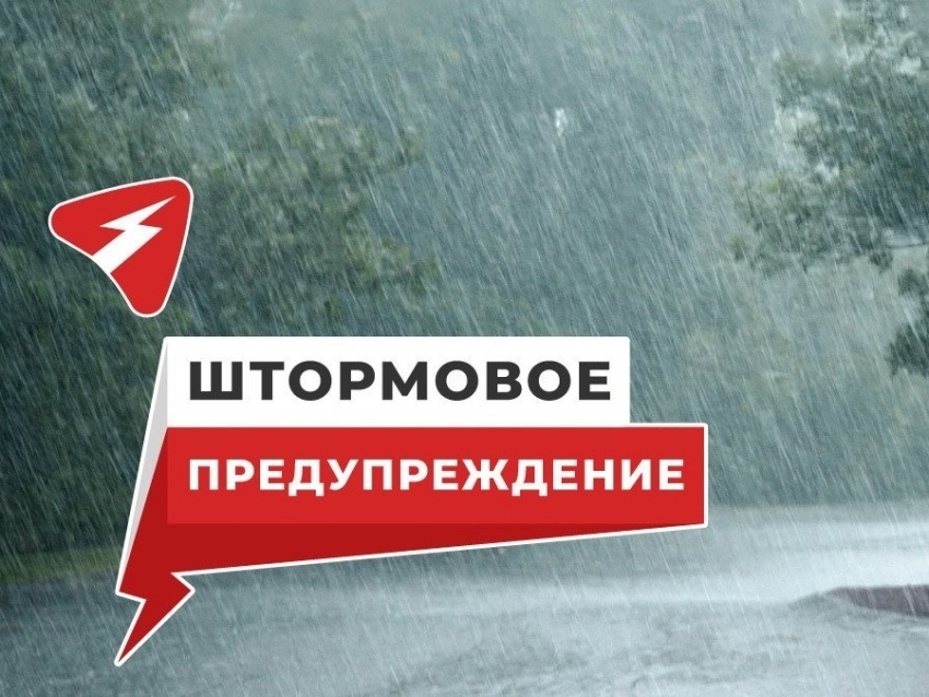 МЧС РОССИИ ПО КРАСНОДАРСКОМУ КРАЮ ПРЕДУПРЕЖДАЕТ