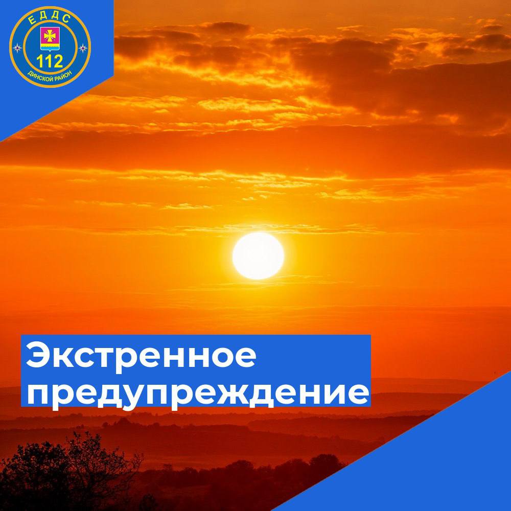 ЭКСТРЕННОЕ ПРЕДУПРЕЖДЕНИЕ: ожидается чрезвычайная пожароопасность (ЧПО) 5 класса (ОЯ)!