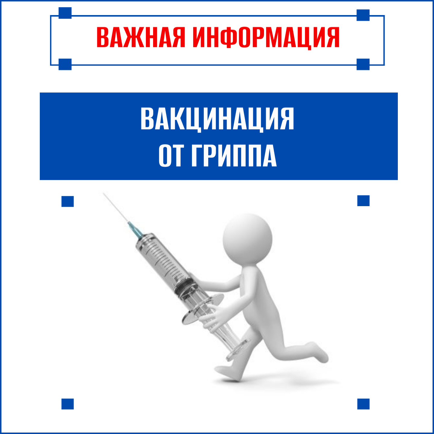 В этом году планируют привить около 3,5 миллиона жителей Кубани