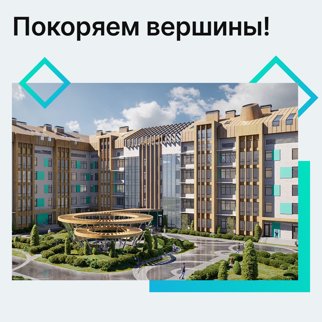 Развитие Кубани в цифрах