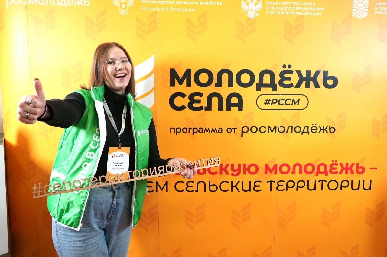 Конкурс «Лидеры села – 2025»