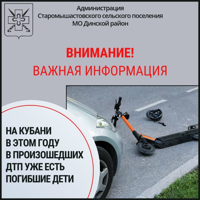 О соблюдении ПДД