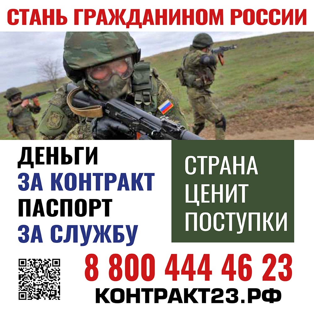 Набор иностранных граждан