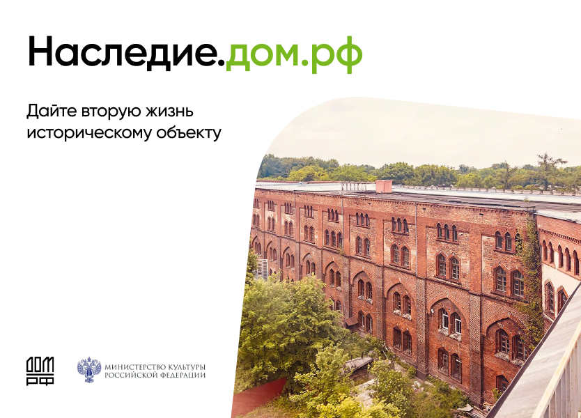 О мерах государственной поддержки работ по сохранению объектов культурного наследия