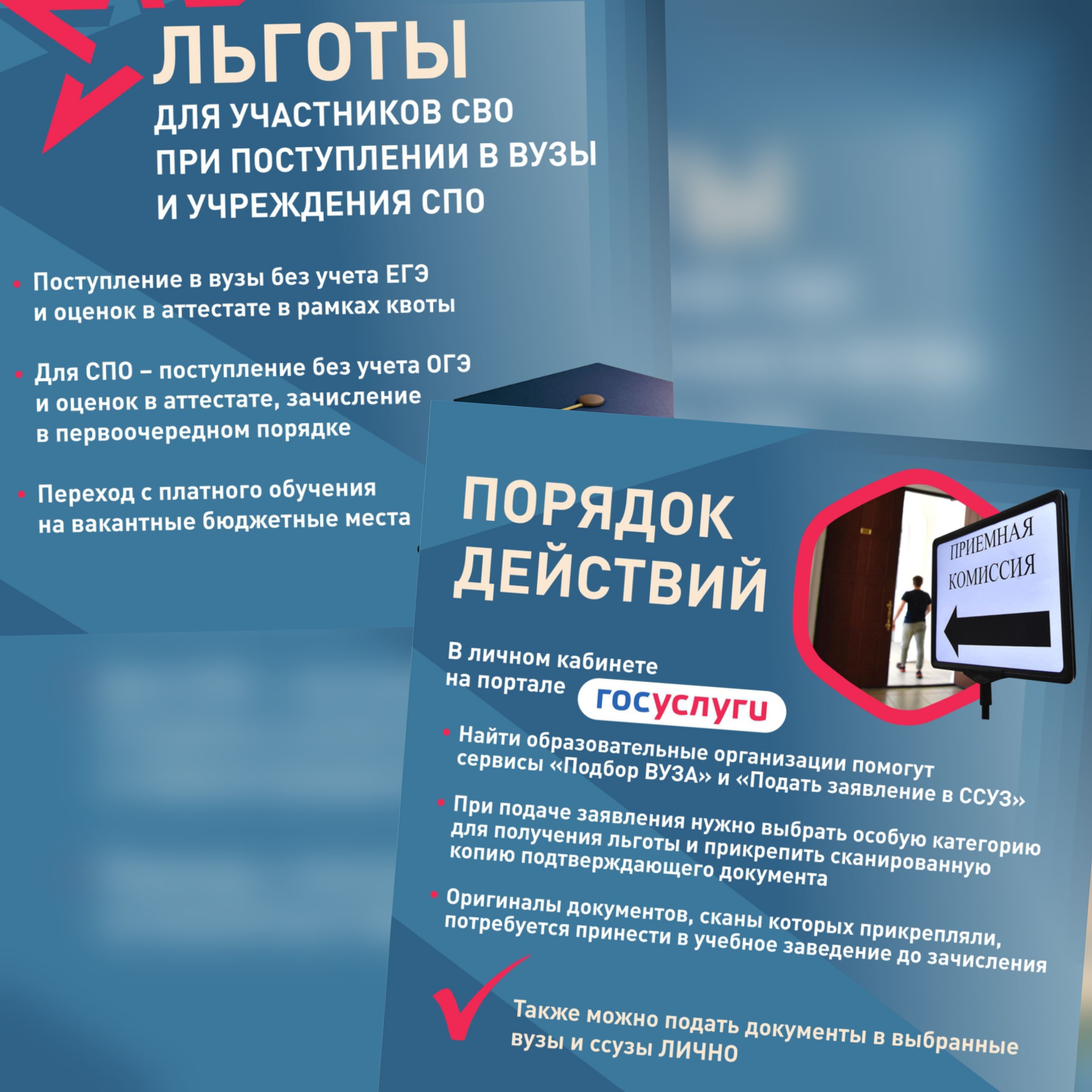 На Кубани действуют льготы на образование для ветеранов СВО