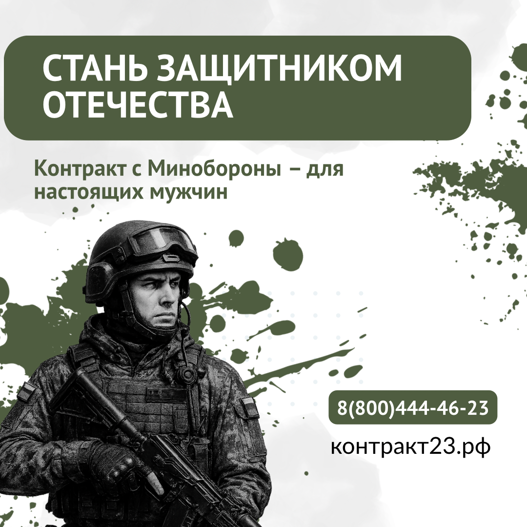 Будь со СВОими!