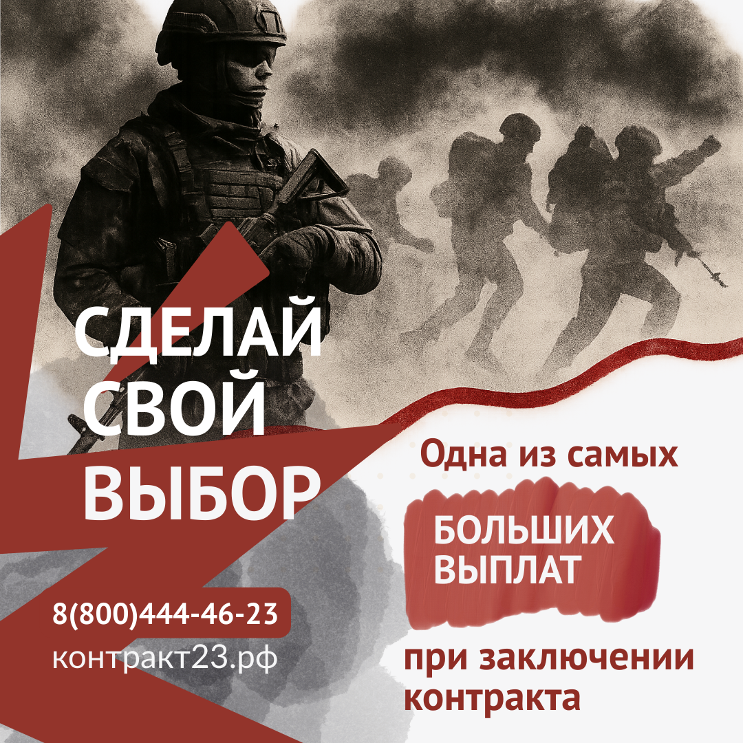 Будь со СВОими!