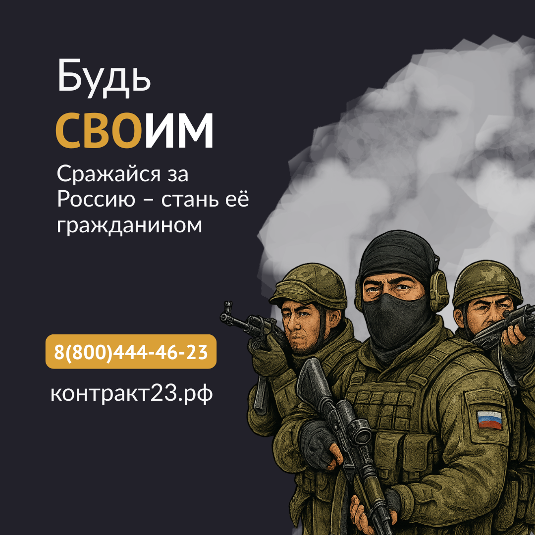 Ты с Россией – Россия с тобой. Гражданство без бюрократии.