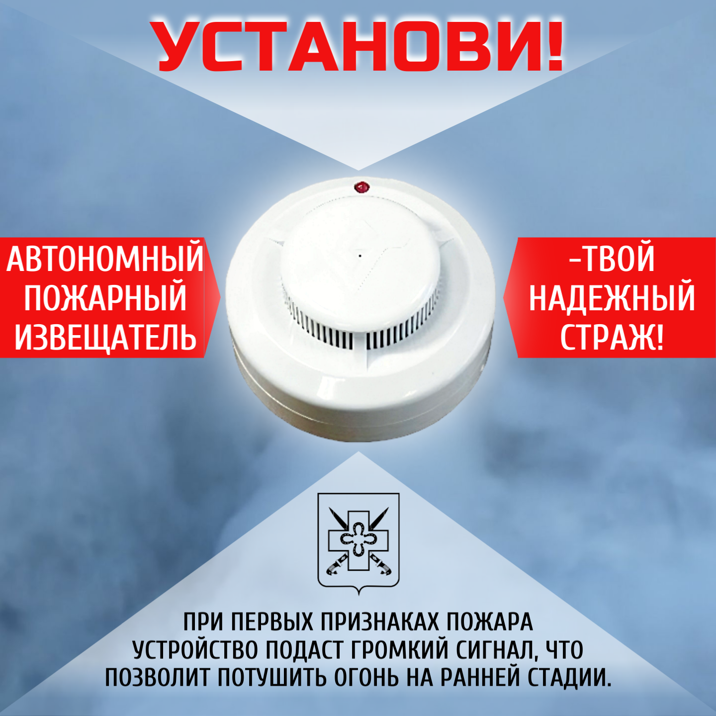 Автономный дымовой пожарный извещатель (АДПИ) — ваш надёжный страж безопасности