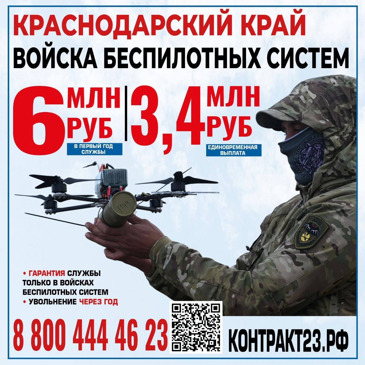 Жители Кубани могут пройти обучение в войсках беспилотных систем
