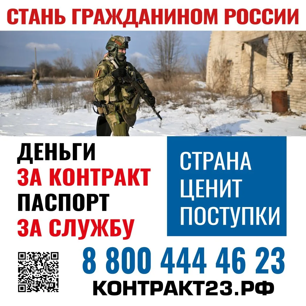 ДЕНЬГИ ЗА КОНТРАКТ! ПАСПОРТ ЗА СЛУЖБУ!