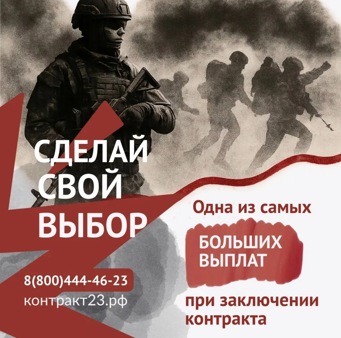 Одна из самых крупных в России и самая большая в ЮФО единовременная выплата за контракт с Минобороны России в Краснодарском крае