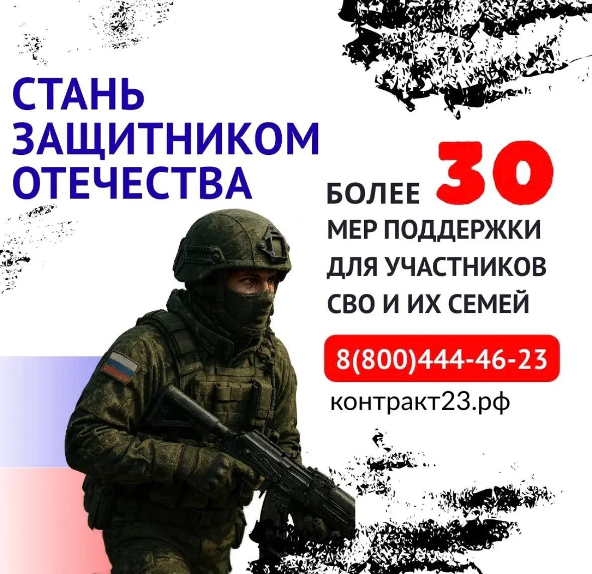 Одна из самых крупных в России и самая большая в ЮФО единовременная выплата за контракт с Минобороны России в Краснодарском крае