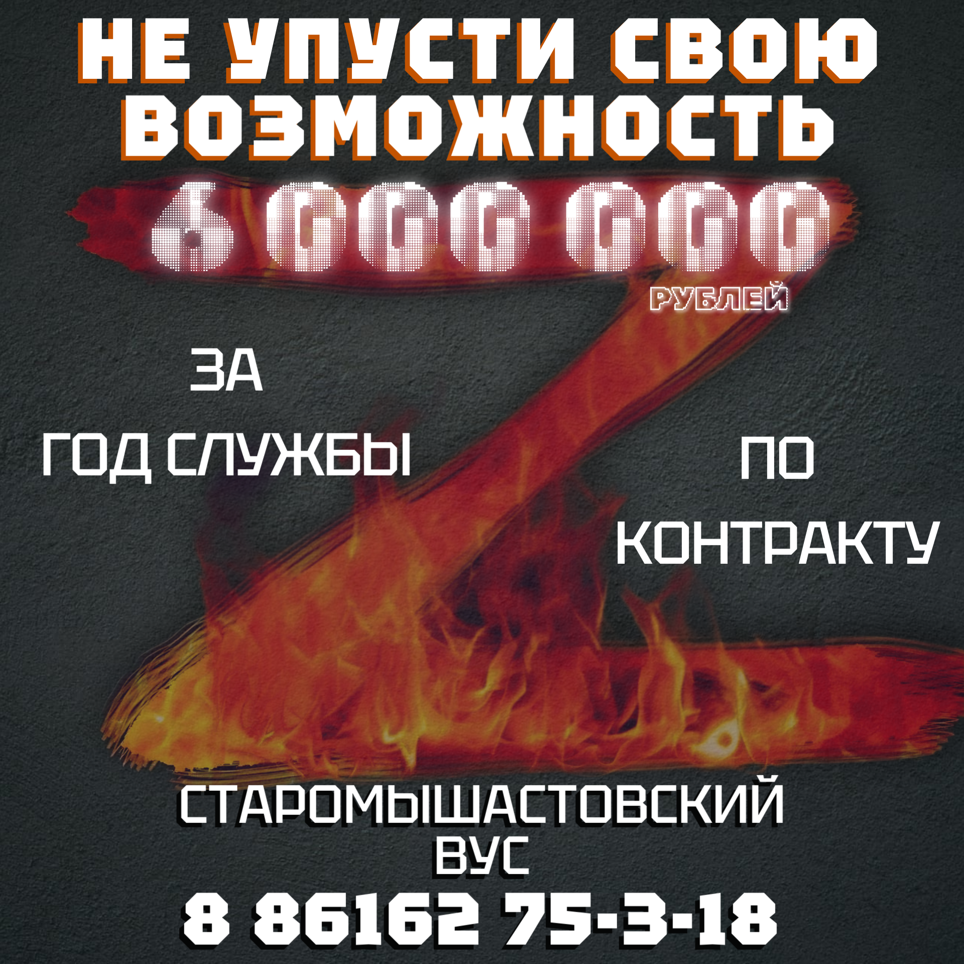 Одна из самых крупных в России и самая большая в ЮФО единовременная выплата за контракт с Минобороны России в Краснодарском крае